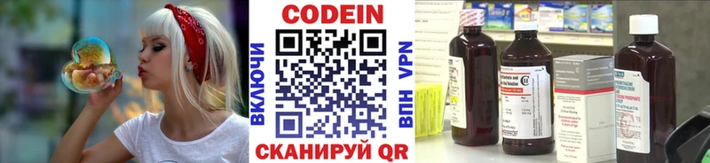 хочу наркоту Фрязино Кодеиновый сироп Lean Purple Drank