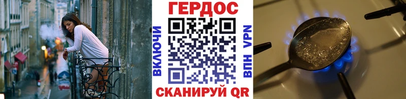 ГЕРОИН гречка  Фрязино 