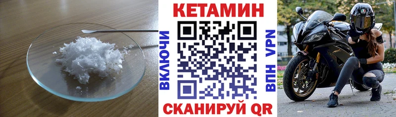 кракен ТОР  Фрязино  Кетамин VHQ  купить  