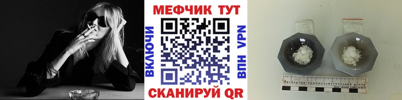 цены площадка телеграм МЯУ-МЯУ mephedrone Фрязино