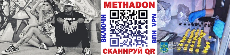 МЕТАДОН белоснежный  купить закладку  Фрязино 